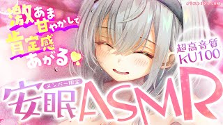 白銀ノエル - 【メン限ASMR】新生活にお疲れ気味なキミを全力で甘やかす激甘ASMR【白銀ノエル/ホロライブ】