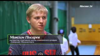 Как стать чемпионом. Современное пятиборье.