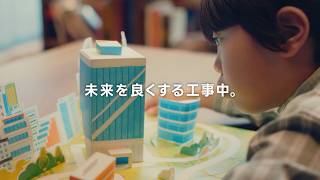 きんでんCM「飛び出す絵本（あらゆるところに）」篇 30秒 A