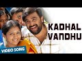 Kadhal Vandhu Official Video Song Sundarapandiyan M Sasikumar Lakshmi Menon