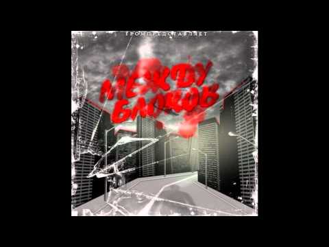 10.Grom-Ona zhdet menya feat SoM & Brook