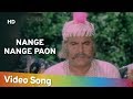 Nange Nange Paon HD Bhakti Mein Shakti 1978 Om Shivpuri Sunder Popular Hindi Song