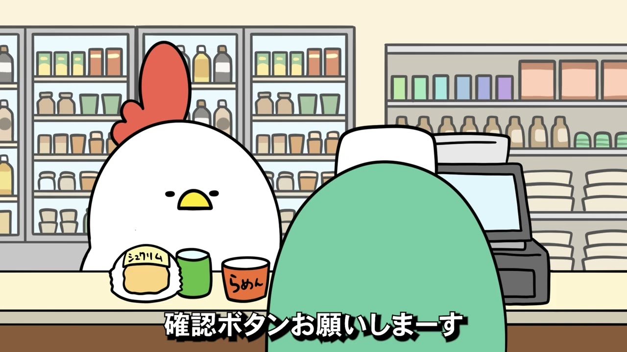 年齢だけかと思ったら深いところまで確認されてしまうレジの確認ボタン｜でぶどりアニメ