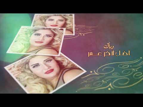 بنت بيوت وردة لبغدادية