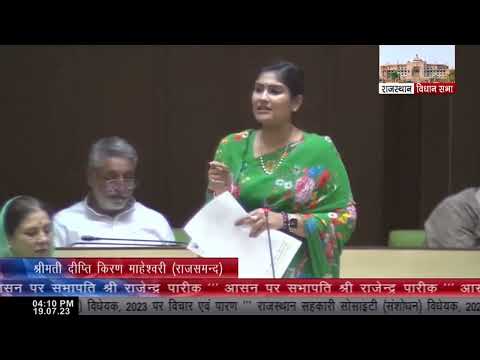 Rajsamand Ki Aawaz: Rajasthan Cooperative Societies (Amendment) Bill, 2023