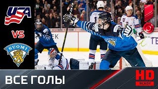 США (U-20) - Финляндия (U-20) - 2:3. Голы