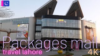 Packages mall Lahore Pakistan,biggest mall ,shopping,food and cinema.4Kپیکجزمال
