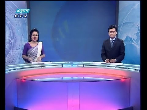 রাত ১১ টার সংবাদ, ০২ জানুয়ারী ২০১৯
