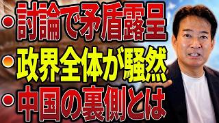 【日本の政治】"ある発言"が国会を凍りつかせた…小川VS高市で大爆笑！神谷氏が玉木氏を下す？党首討論で露呈した致命的な矛盾と中国の秘密が暴露される衝撃の展開！