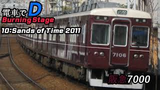 Download lagu 電車でD Burning Stage 10 - Sands of time 2011 mp3
