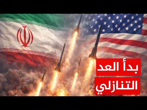 التصعيد المدمر | مسؤولون إيرانيون هدّدوا باغتيال ترامب والرد الأمريكي بمحو ايران من الخارطة