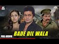 बड़े दिल वाला 1983 Bade Dil Wala Action Hindi Full Movie Rishi Kapoor Tina Mun