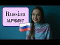 Russian lesson 1. The alphabet. Урок русского языка 1. Алфавит ...