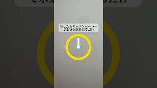 刺身の裏技
