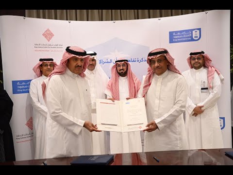 ‎⁨الشراكة الإستراتيجيةFULL HD 2023⁩