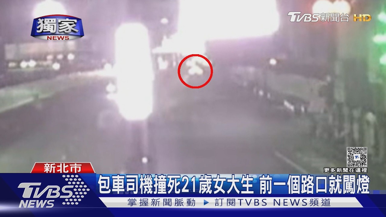 獨家/包車司機闖紅燈撞雙載機車!21歲女大生傷重不治