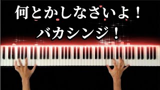 Download lagu [EVANGELION:3.0 YOU CAN (NOT) REDO] Gods Message -Piano Cover- mp3