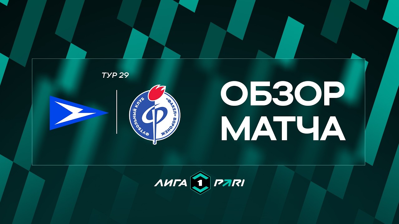 Chayka Peschanokopskoye vs Fakel Voronezh Highlights