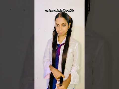 ඔයාලගෙ set එකෙත් හිටියද😂#subscribe#funny#comedy#viral#trending#shorts#viralvideo#viralshorts#yt