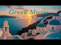 Greek Music 2 Hours Of Relaxing Meditation Sleep Music Magic And Freedom In Every Note