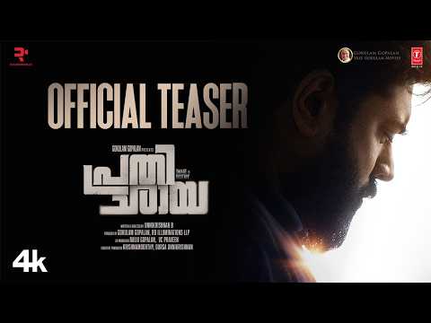 Prathichaya Pre Release Teaser
