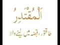 Asma Al Husna