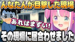 なぜか電車のゲ◯雑談で盛り上がってしまったルーナ姫【姫森ルーナ/ホロライブ切り抜き】