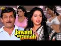 Jawani Ke Gunah 1989 Full Movie 4K HD Rishi Kapoor Shatrughan Sinha Superhit Hindi Film