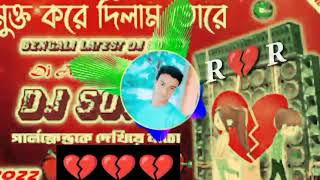 Download lagu Mukto Kore dilam Tore💔 Bangla New DJ song🥀Bangla dukkher dj gan💔bangla new sad song @SRDJMIX-d4s mp3