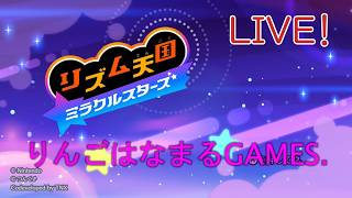 【りんはくまったり生放送】リズム天国生配信！できるだけ最高にしていくよー！☆１☆初見様大歓迎☆