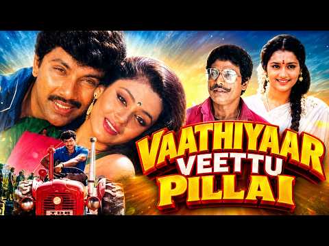 Vaadyaar Veettu Pillai