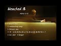 MIKA 米卡 - bleached 漂 [full album]