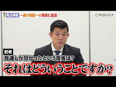 亀田興毅、一連の騒動に本音 記者に問われ責任の所在について語る 試合中止となった亀田京之介と佐野遥渉についても言及