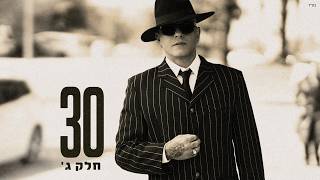 בין חול לקודש
