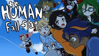 【#Human Fall Flat】何回やっても面白いゲームだよね!!