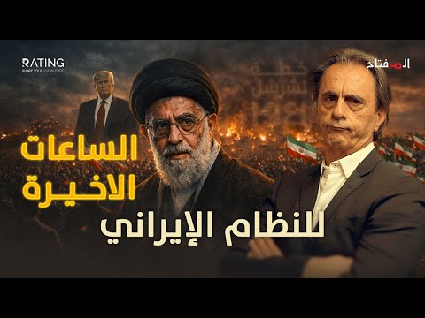 روسيا باعت، وأمريكا قبضت الثمن.. كواليس الساعات الأخيرة في طهران!