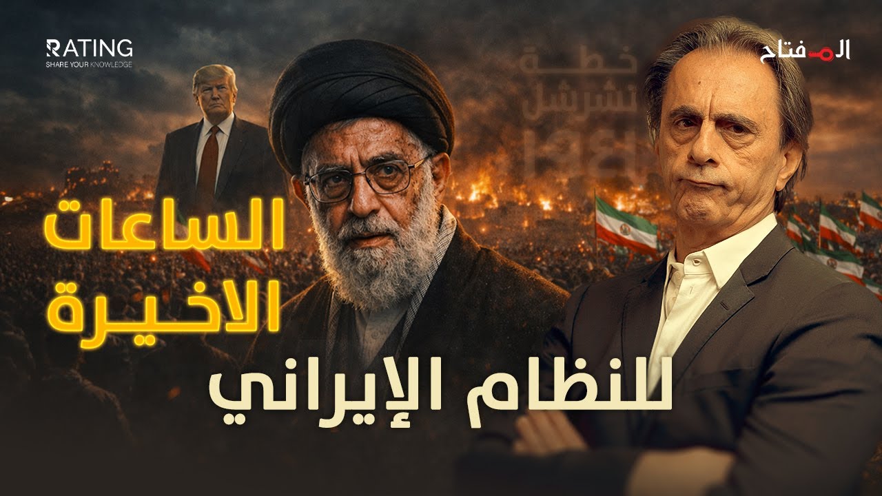 روسيا باعت، وأمريكا قبضت الثمن.. كواليس الساعات الأخيرة في طهران!