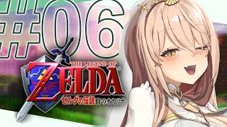 【#06 ゼルダの伝説 時のオカリナ】過去に戻っておじさんを激怒させる勇者【ニュイ・ソシエール / にじさんじ】