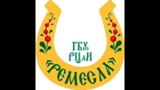 Директор и колллектив РЦдИ "Ремесла" поздравляют коллег с праздником - Днём социального р