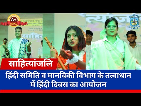 World Hindi Diwas Celebration 23