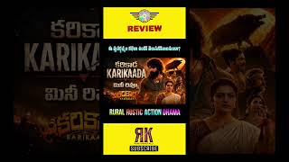Karikaada Movie Review In Telugu | Karikaada Review Telugu | Karikaada Telugu Review | Prime Video