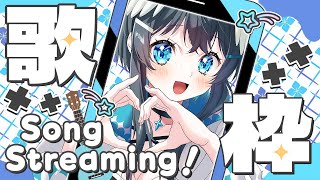 【 #歌枠 / #shorts 】初見さんも常連さんもいらっしゃい！楽しく歌うぞ～！【#倉田理音/#Vtuber】