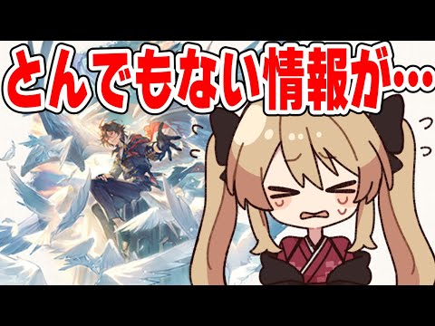 【グラブル】2月これグラ読み!ちらっと見ただけで色々とんでもなくて草www【#鷺原鈴音 / Vtuber】