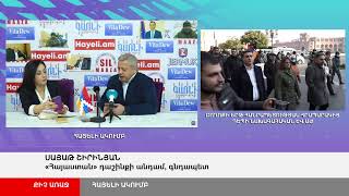 ՈՒՂԻՂ. Բողոքի երթ հանրապետության հրապարակից դեպի նախագահական և ԱԺ