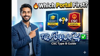 How to Apply for CSC Scholarship 2026 | University Portal or CSC Portal First?