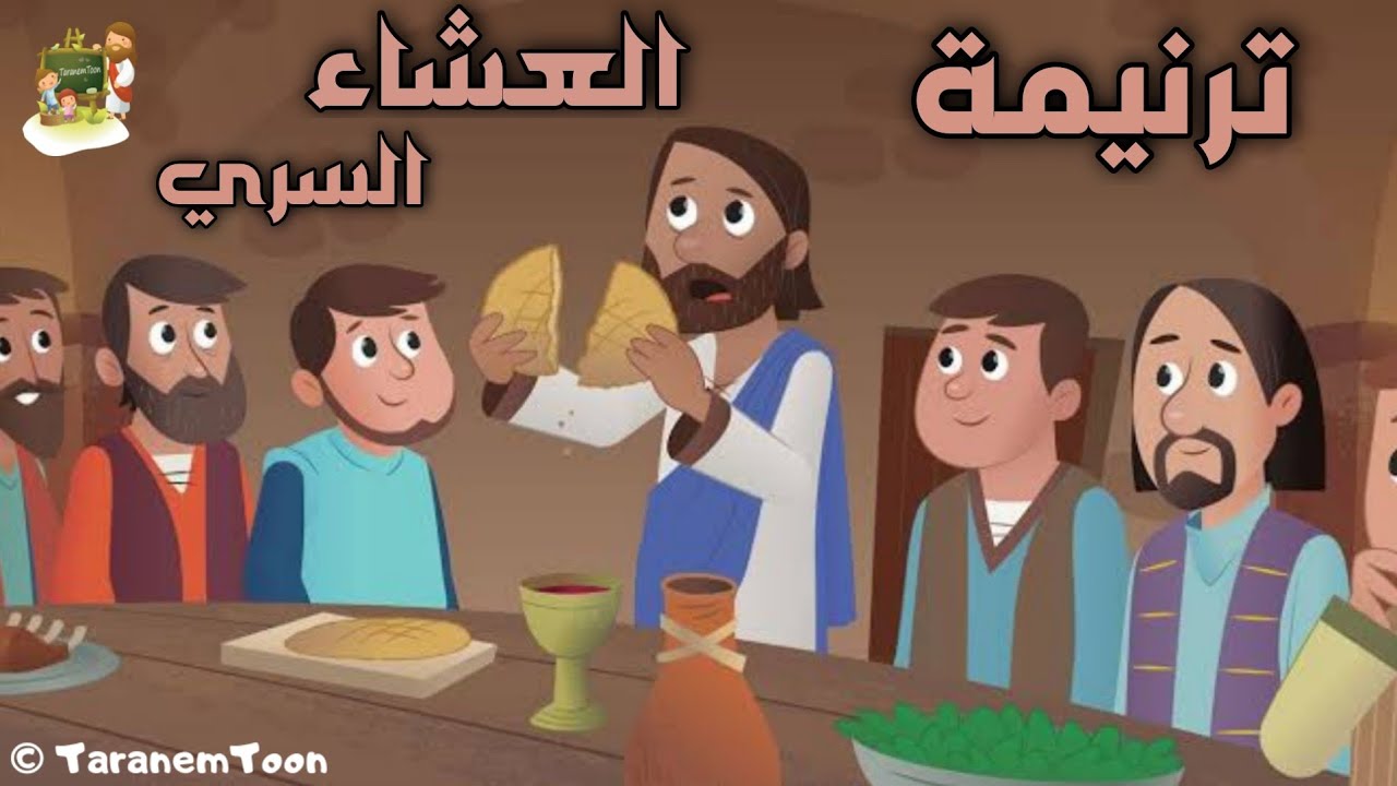 فيديو تفسير الكتاب المقدس | الكتاب المقدس رفيقي