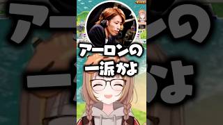 魚人海賊団の被害に遭うSHAKAに爆笑する千燈ゆうひ、うるか、鈴木ノリアキ【ぶいすぽっ！切り抜き】 #千燈ゆうひ #ぶいすぽ #切り抜き