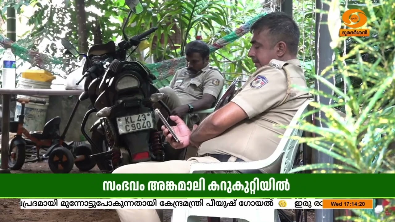 അങ്കമാലി കറുകുറ്റി കരിപ്പാലയിൽ ആറ് മാസം പ്രായമുള്ള