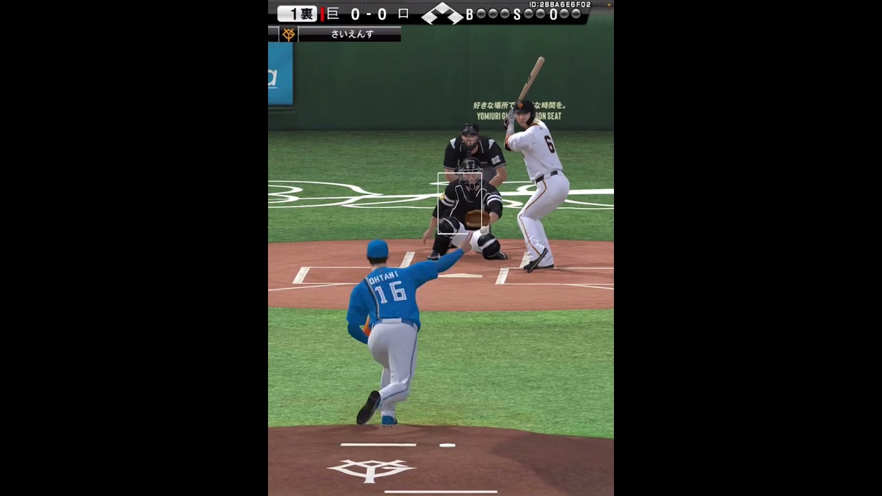 20連勝いけるぞこれ　8【プロスピA】