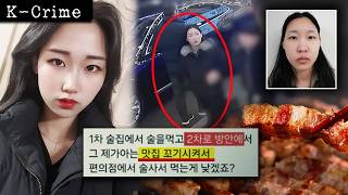 Download lagu 역대급 사이코패스 강북 모텔 연쇄살인마 김소영 '모든건 고기 때문이다' 총정리 mp3